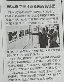 囲碁の雑学クイズその2 :: 17碁友会